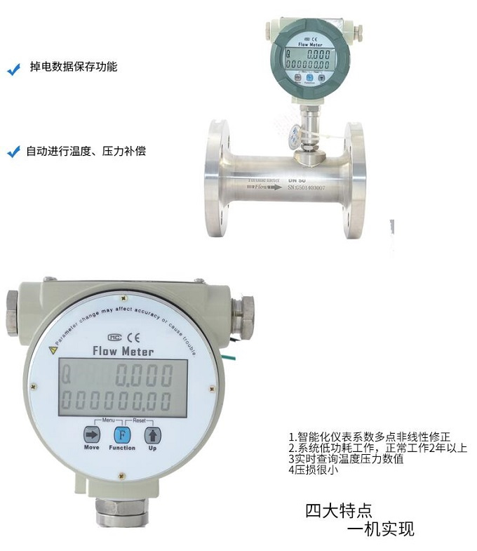 上海渦輪流量計價格